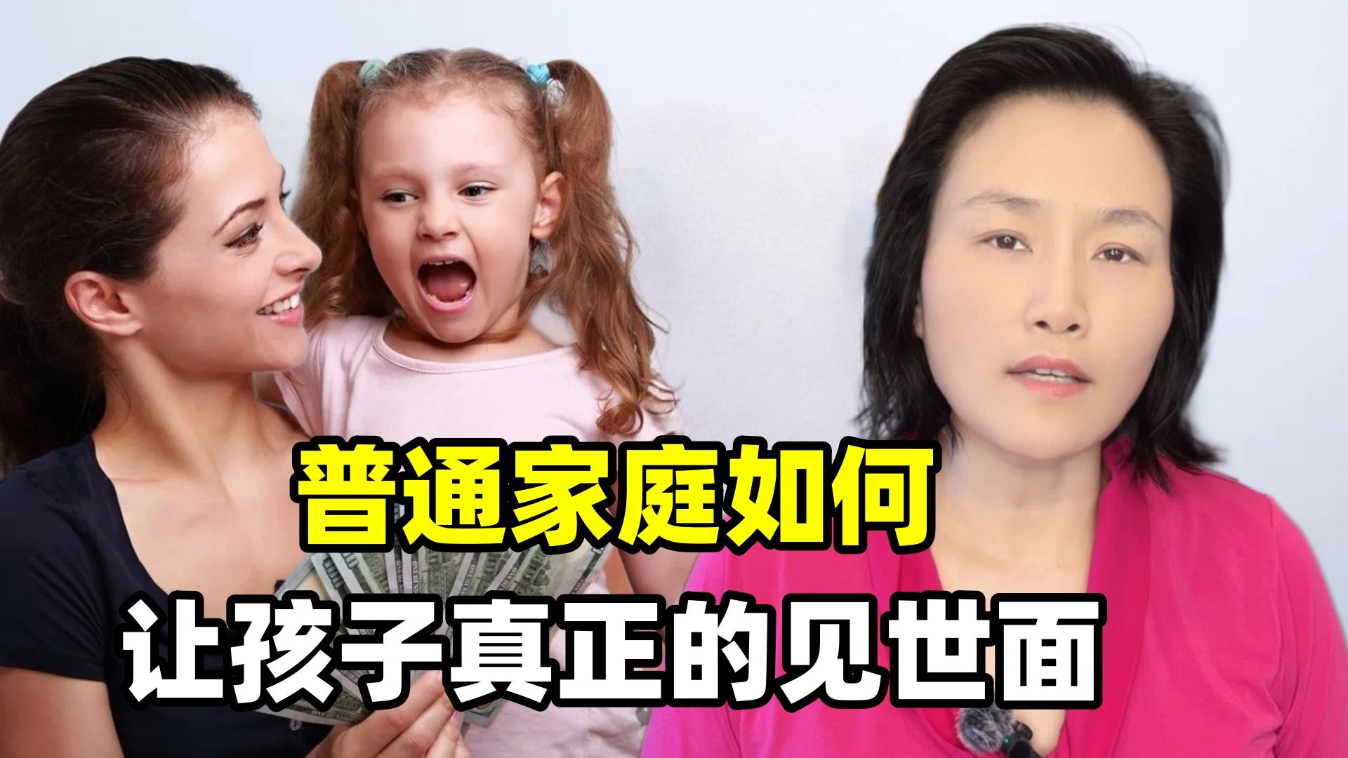 普通家庭如何带孩子见世面？不需要花很多钱，家长早看早知道！