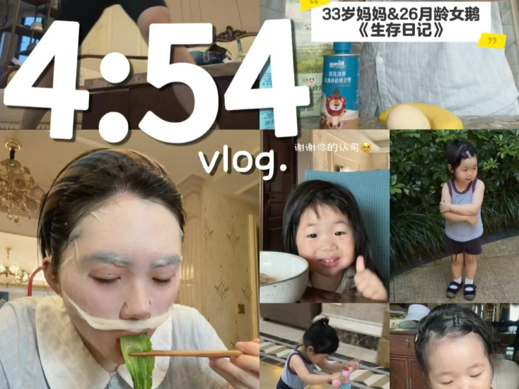 4:54早睡早起｜挑战全寡带娃的一天都干些啥！