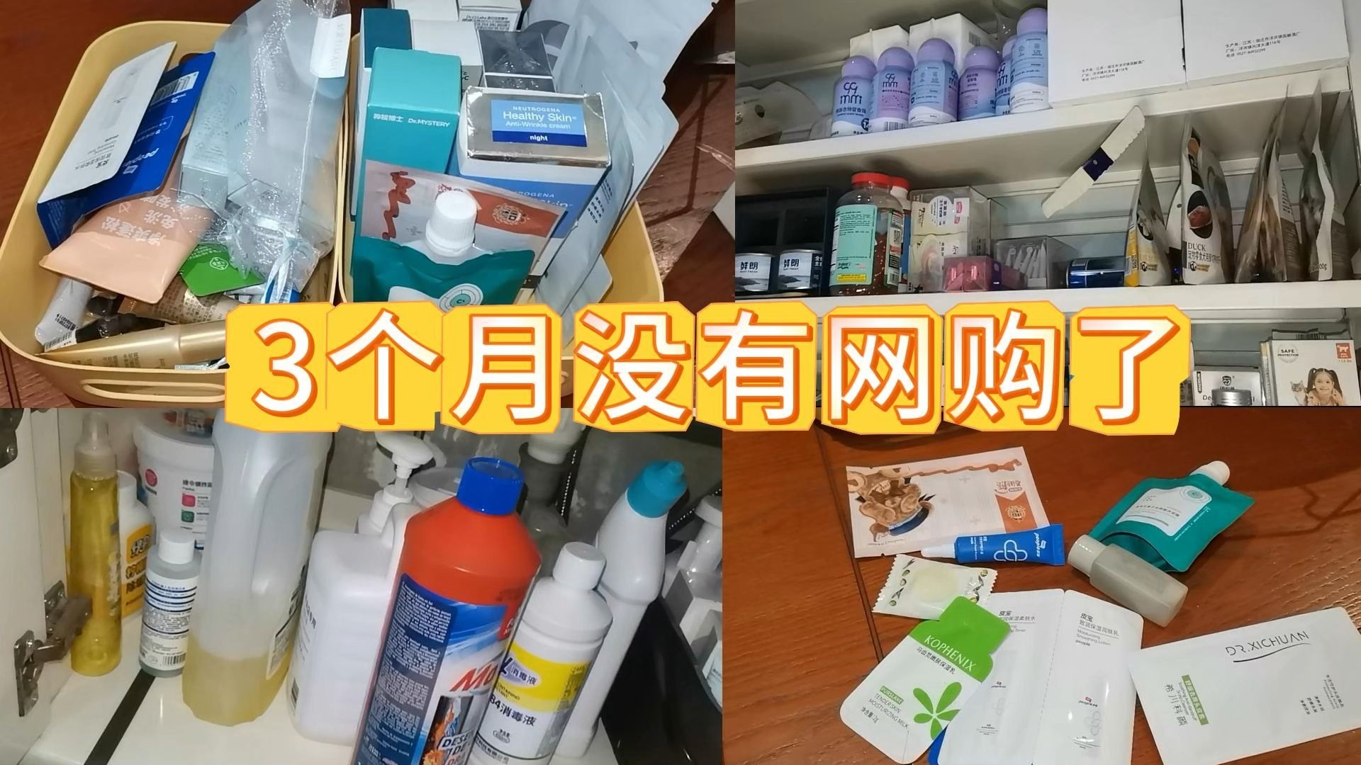 翻一下各大购物软件，发现买东西的频率越来越低，买的都是马上用