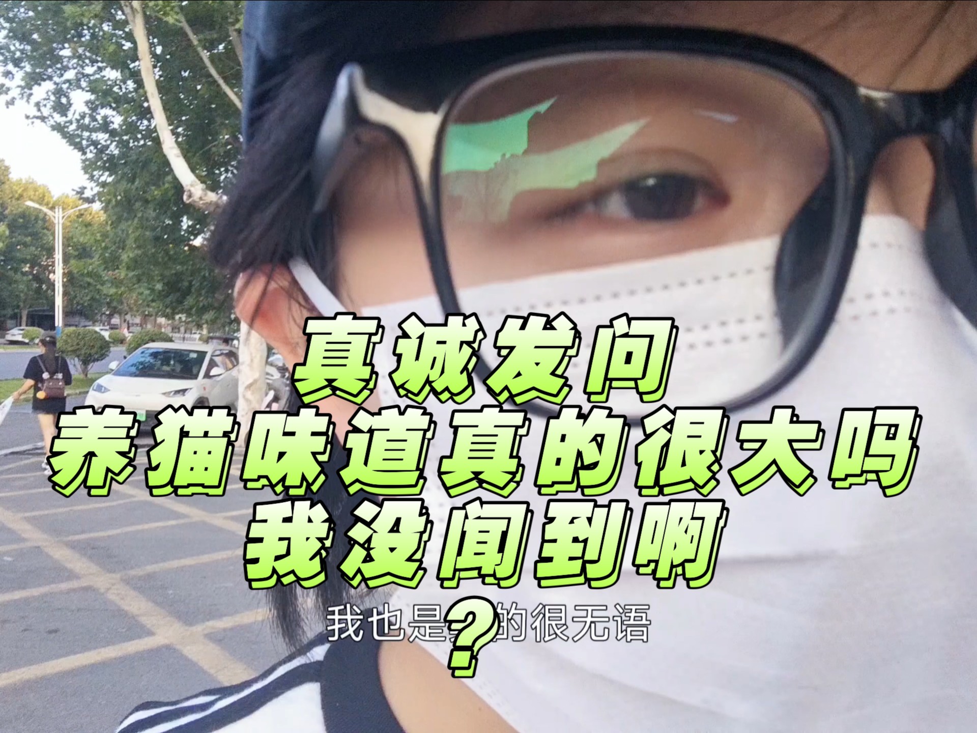 妈我求你不要说了，我要破防了！