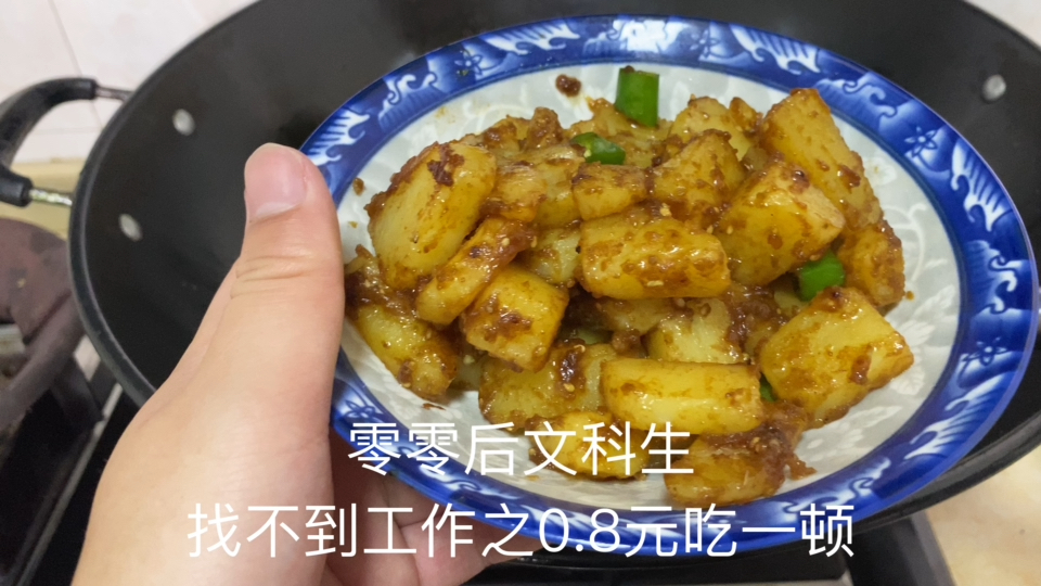 00后文科生找不到工作之0.8元吃一顿