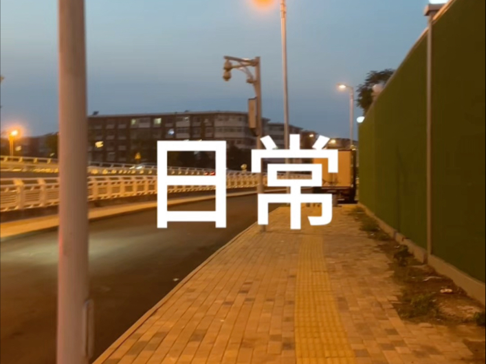 暑假无聊日常