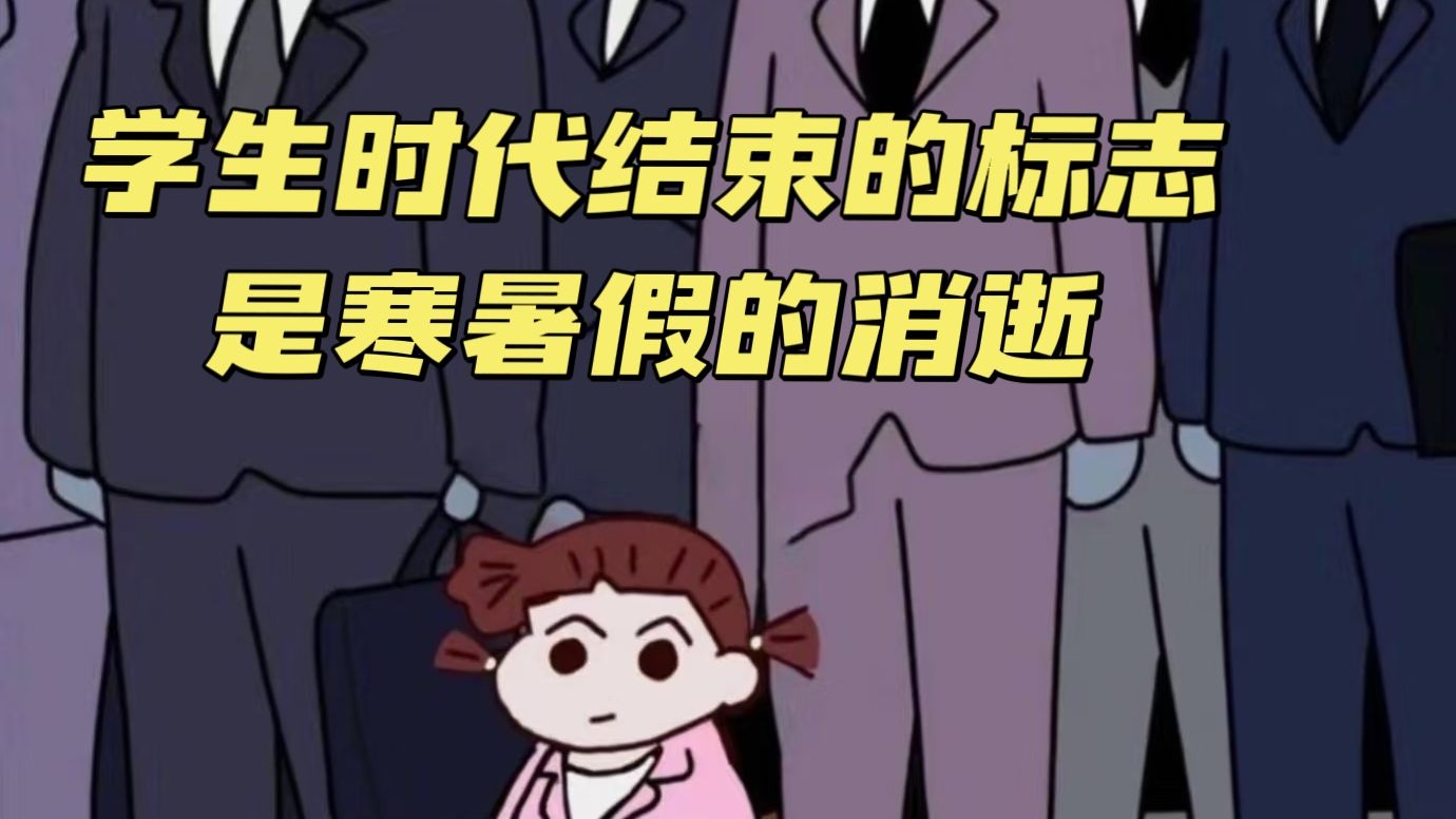 我的人生中再也没有一个这么漫长无忧无虑的假期了，学生时代的