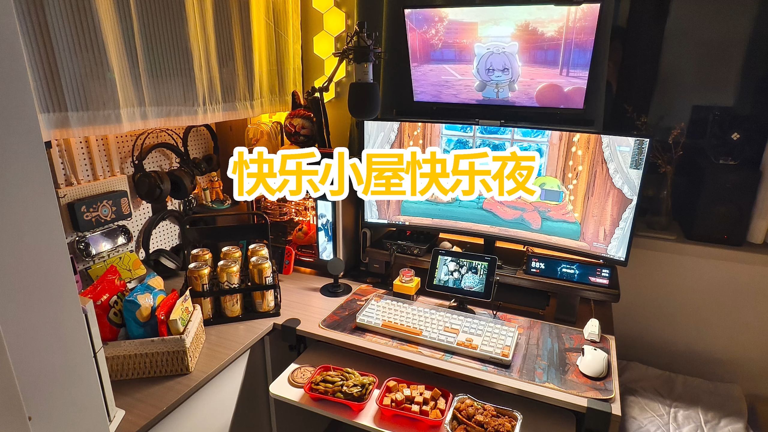 周末不快乐一下，就不是完整的一周！快乐小屋的快乐夜