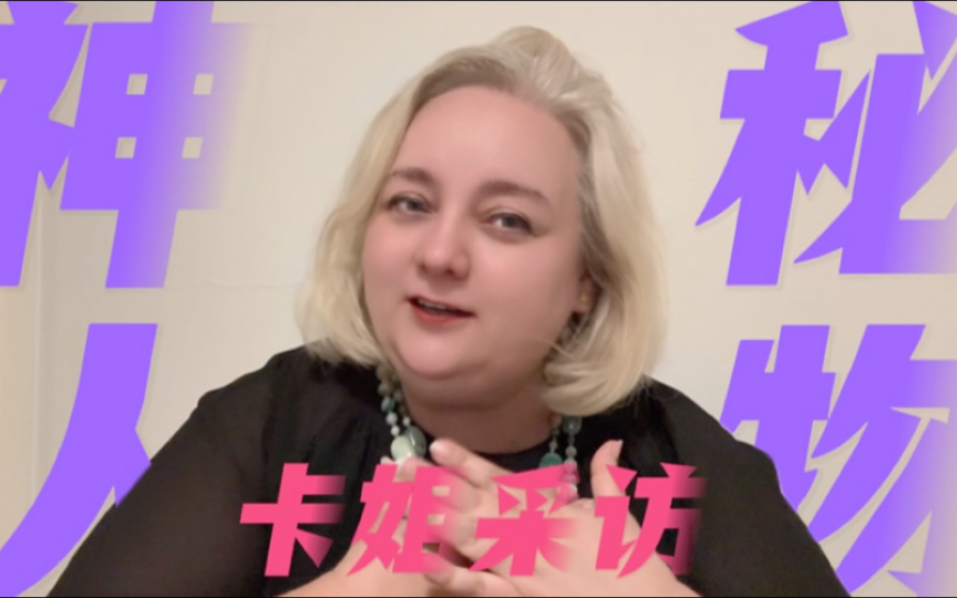 【芬兰卡姐】芬兰最厉害的家族居然跟中国缘分已经五代！@通力