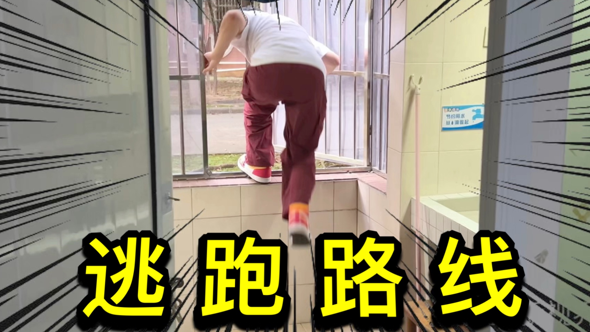 求助！洗澡时跟舍友深情对视了怎么办？