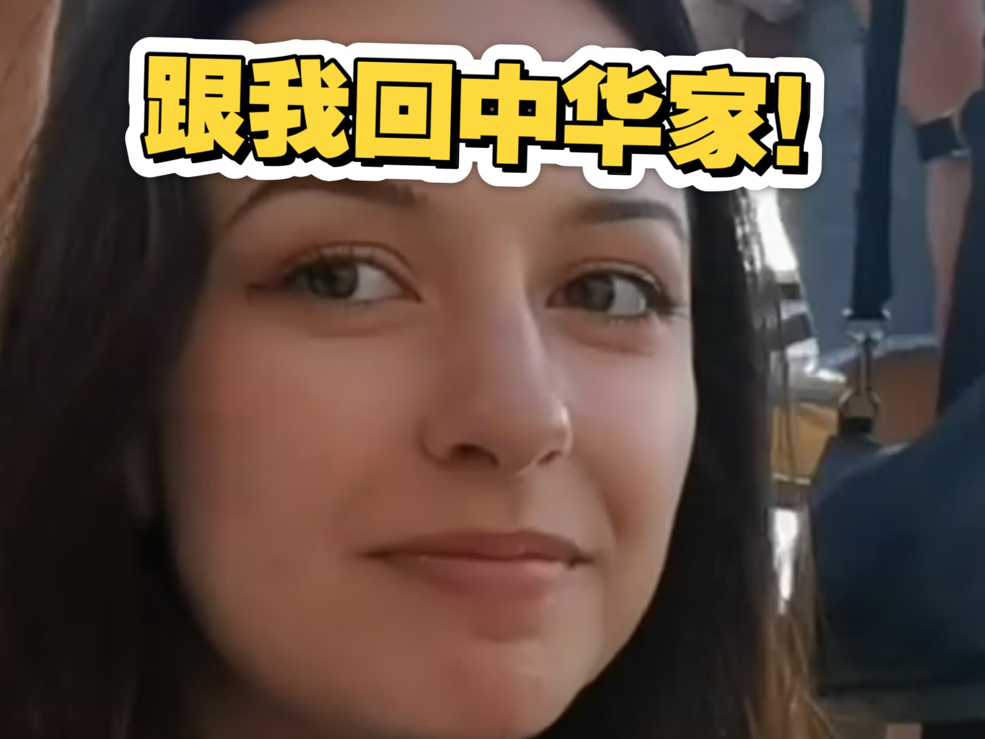 遇见一个德国女孩，我决定带她回中国！