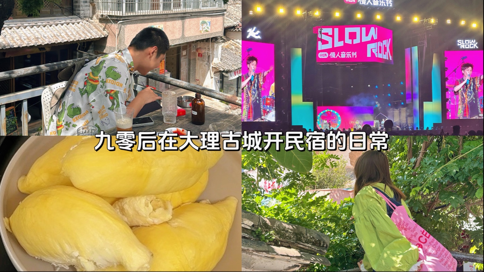 在云南大理开民宿的日常#48｜90后来大理开民宿的日常记录｜大理