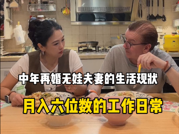 中年夫妻的沪漂生活vlog｜两个人一起努力的家，这才是结婚的意义