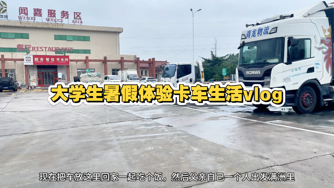 分别总是在九月，暑假过的很充实，唯一的遗憾就是没有和父亲一起