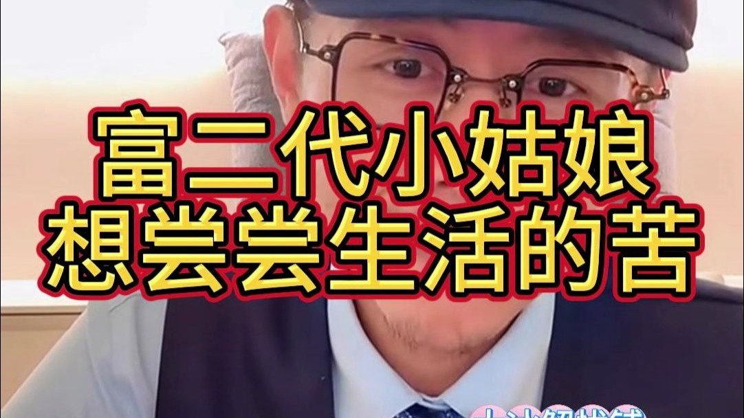 大冰为了还小姑娘的恩情，大半夜满世界的摇人帮小姑娘出谋划策