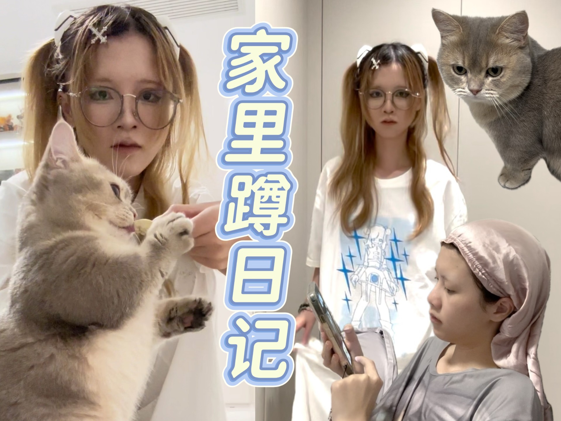 vlog｜毕业不实习不上班就家里蹲吧