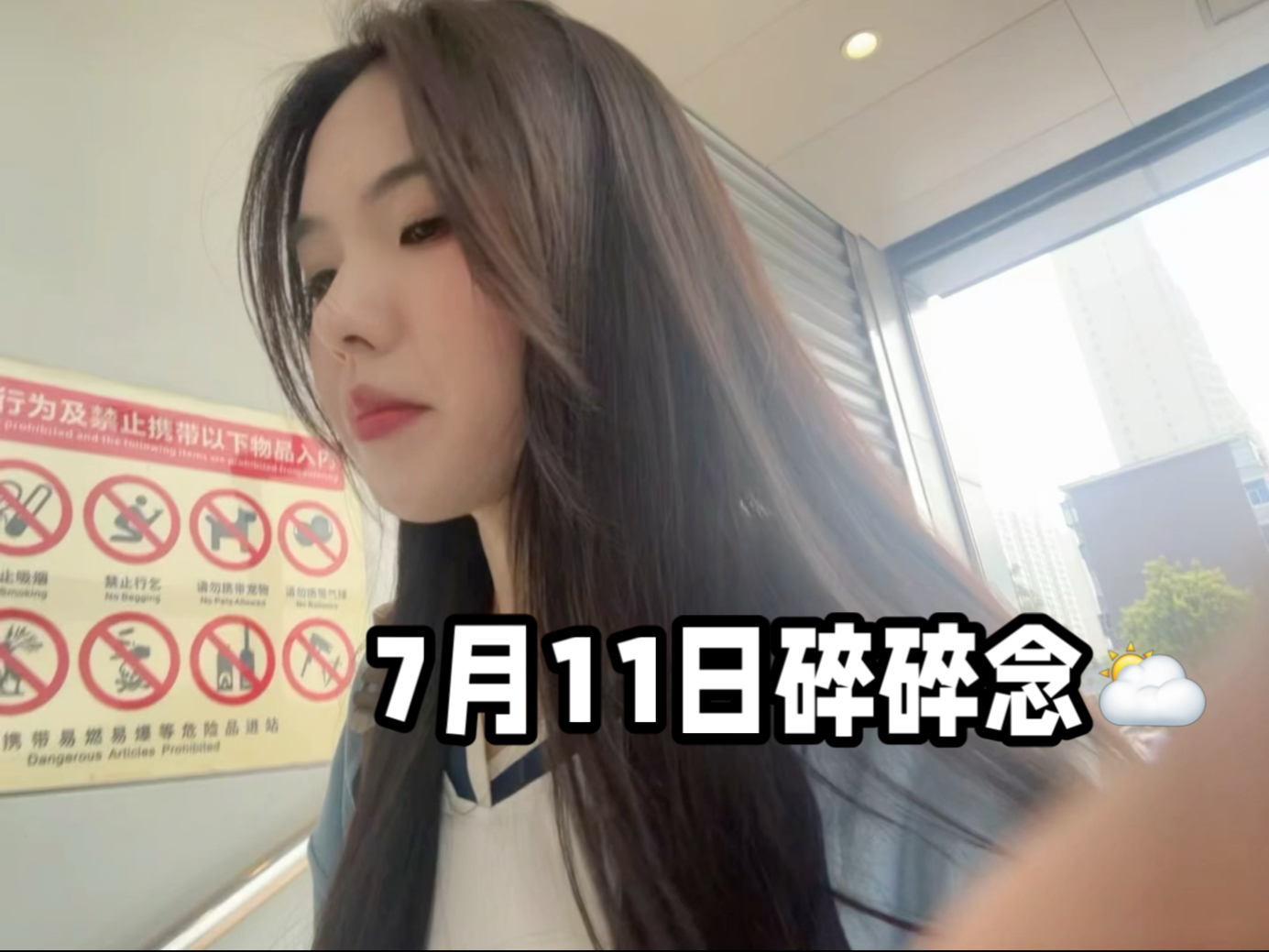 嗨嗨嗨我来啦7月11号早上好啊，外头33度闷热阴天啦，好久没有阳