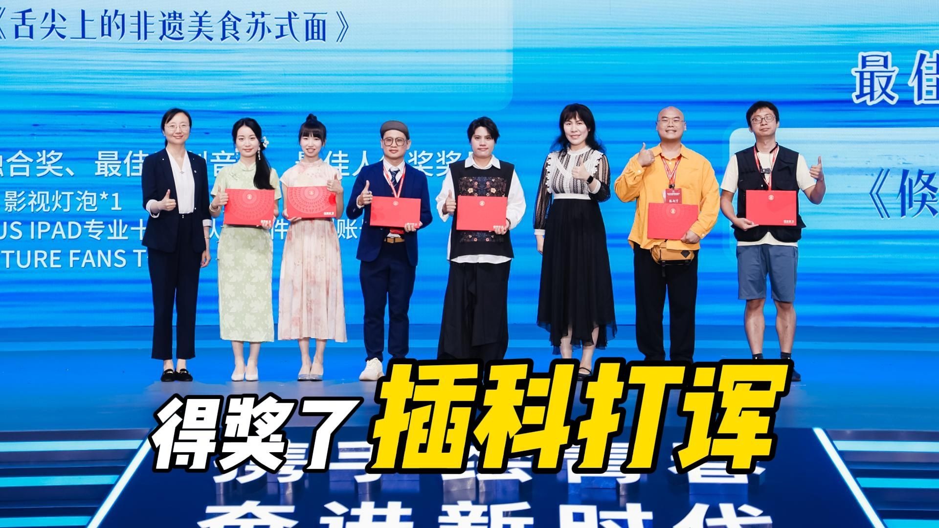 【两岸】得奖了，上台领我的插科打诨奖│参加2025年两岸青年峰