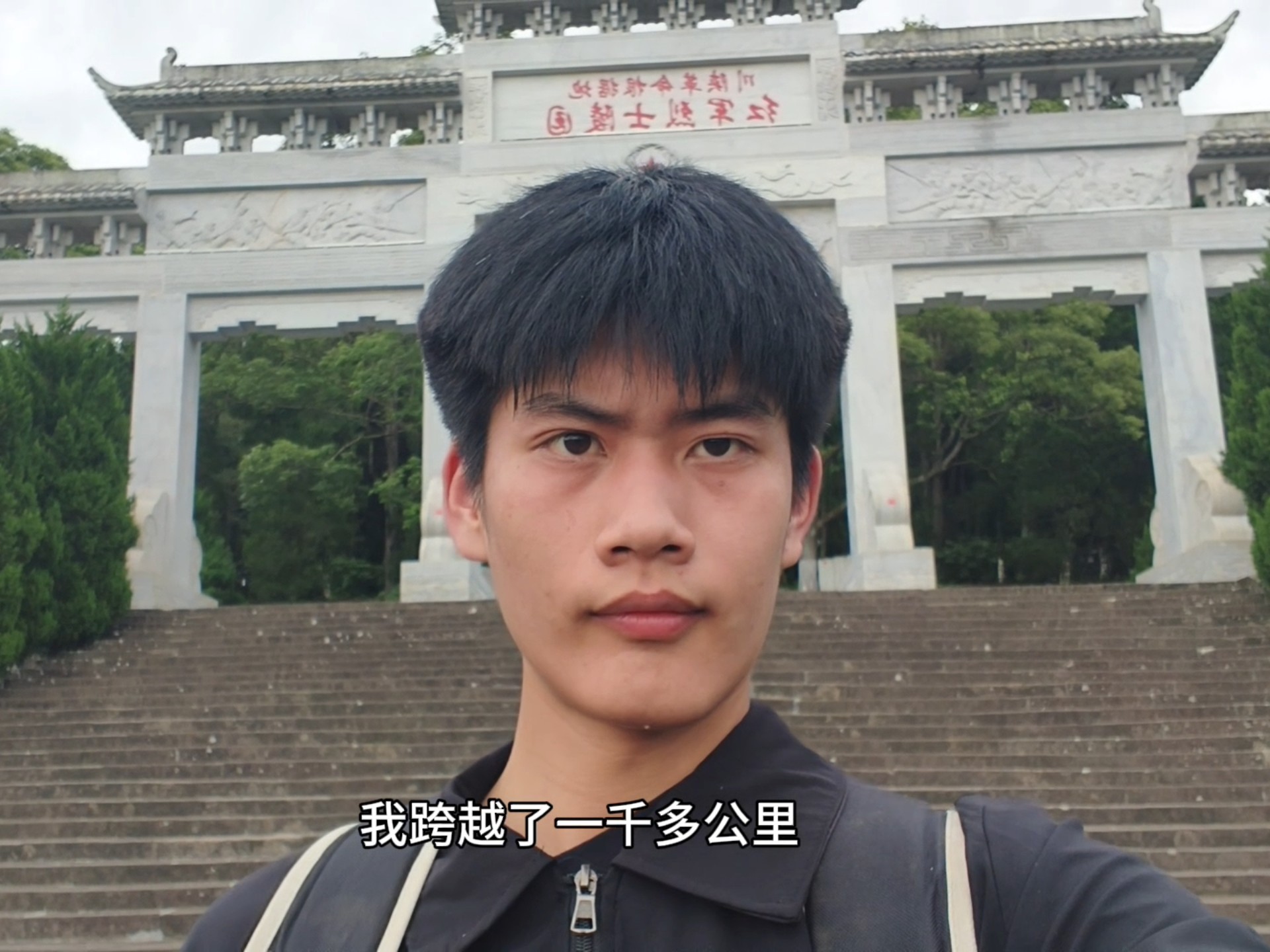 我去见了108位先烈