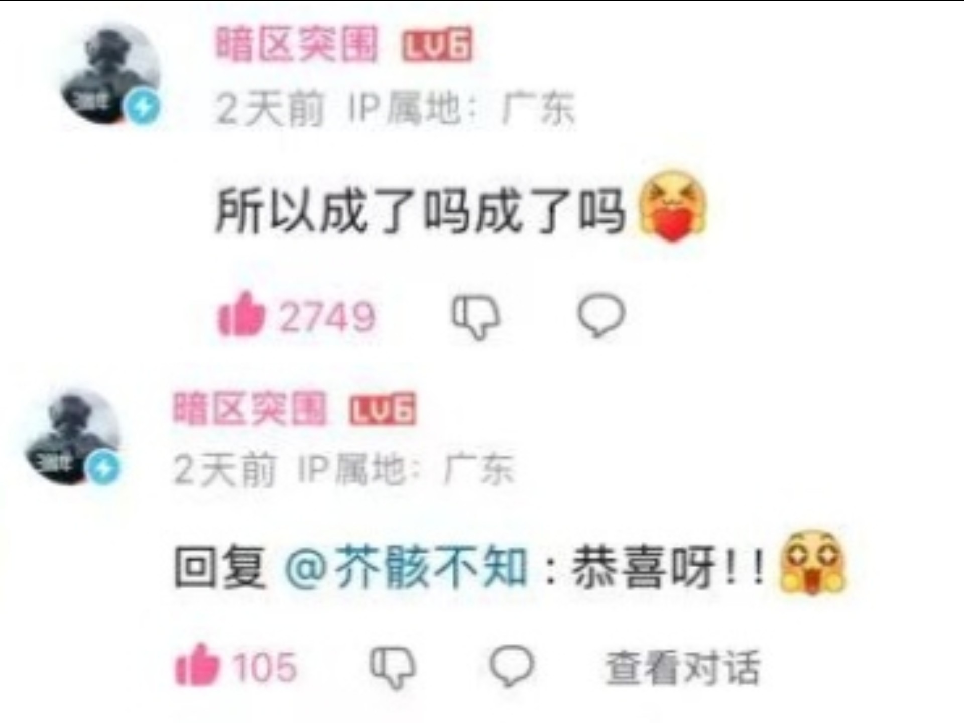 被暗区官方祝福的奔现是怎样的？