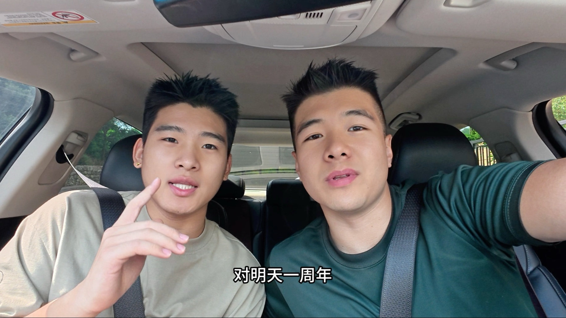 室友vlog | 辰哥和星星一周年啦，正看赶上朋友过生日一起庆祝|