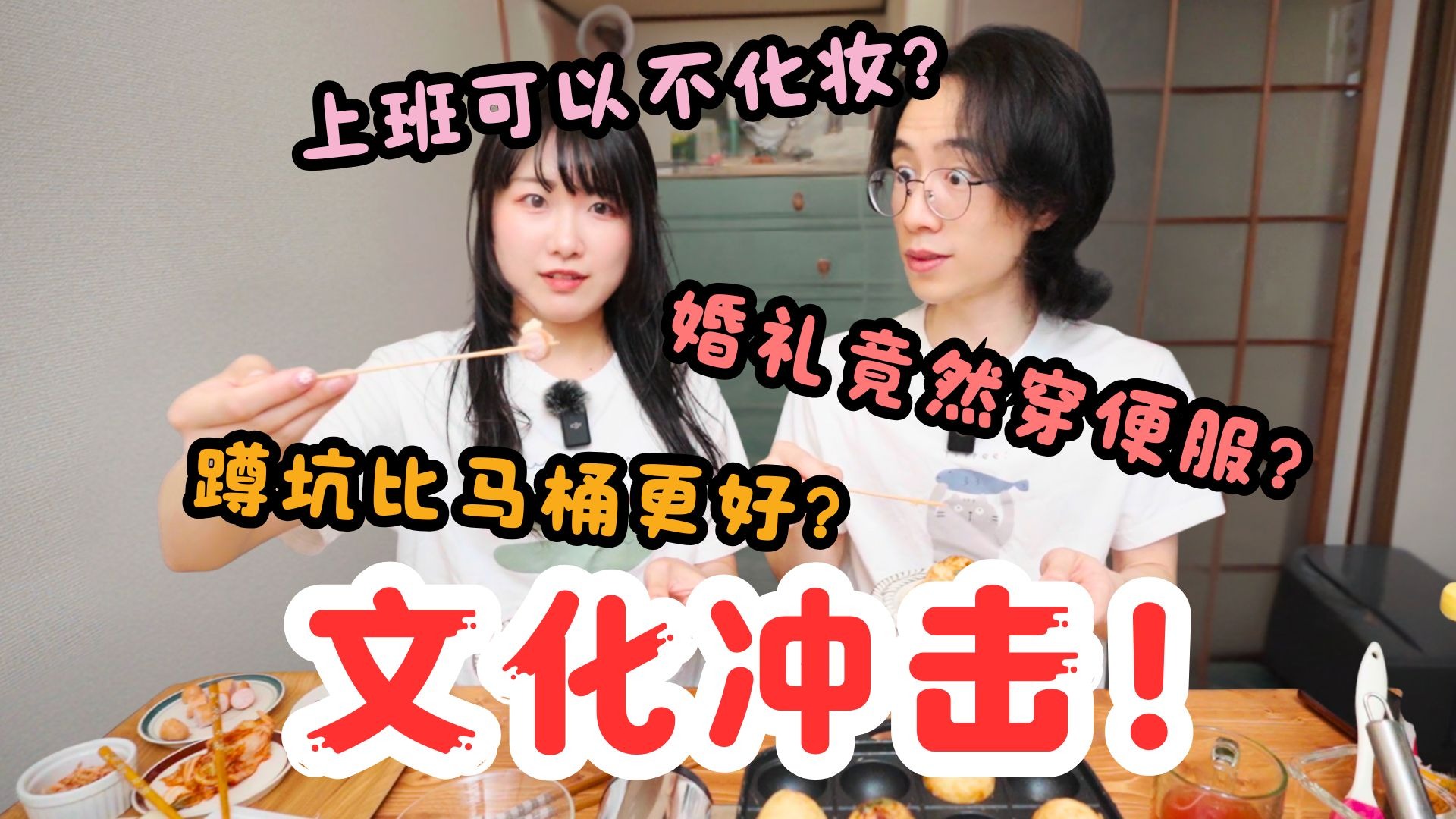 日本妻子来中国5次，被这7件事震惊到！超真实分享。