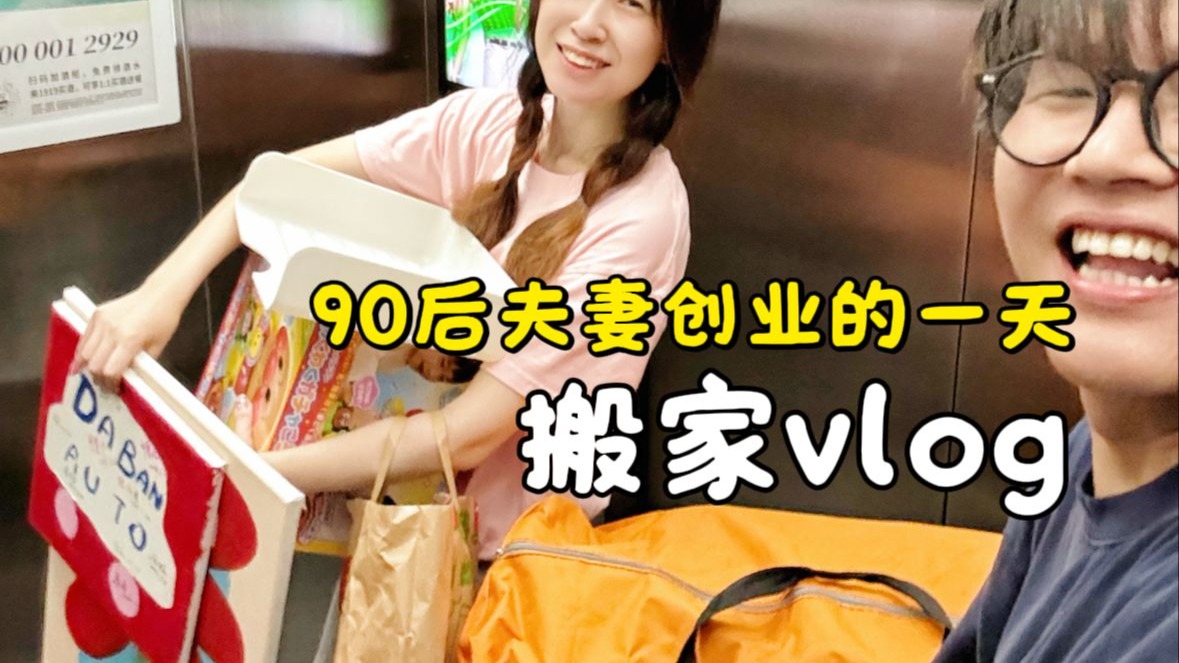 30岁夫妻创业vlog|店不开了，但有了自己的工作室