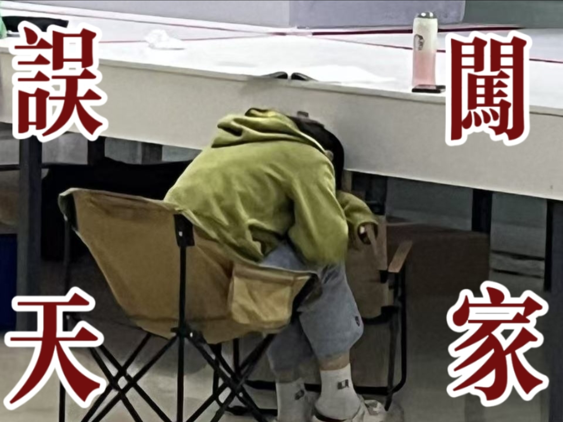 小语种跨考北大法硕也有自己的误闯天家