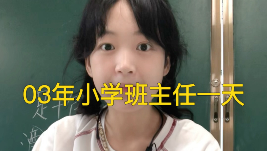 农村班主任放假前最后一天的工作记录