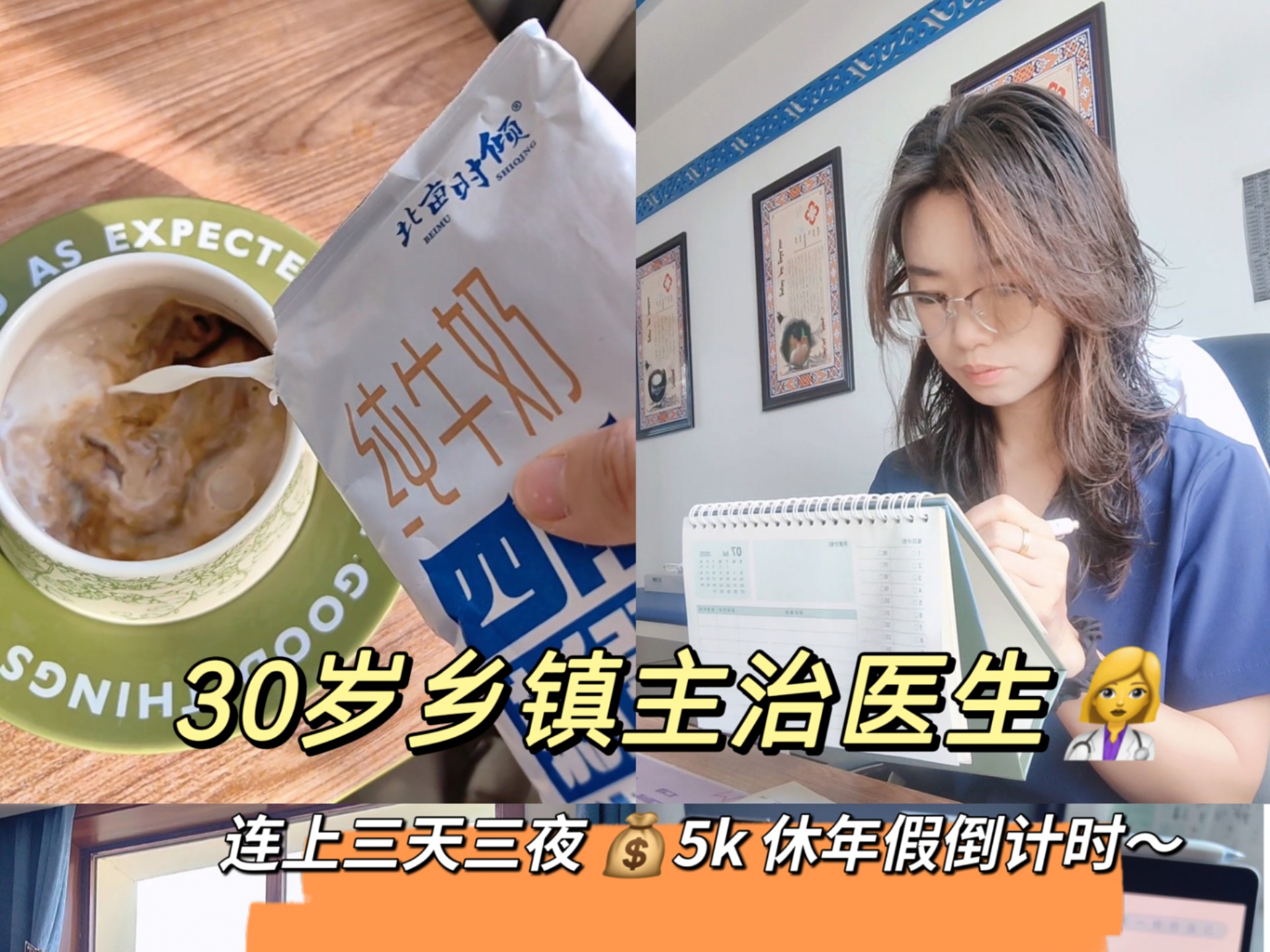 连值三天三夜！休年假啦！