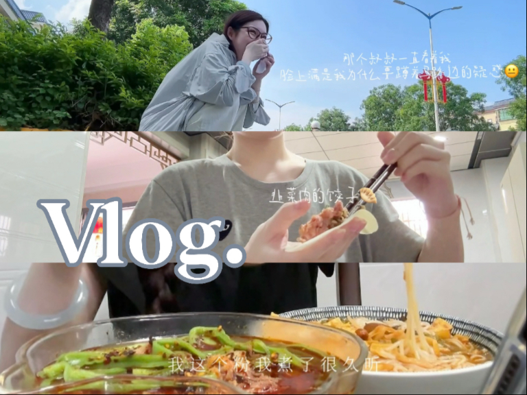 vlog｜慢悠悠的夏日｜日常碎碎念｜最近的生活好像一块松软的小蛋糕