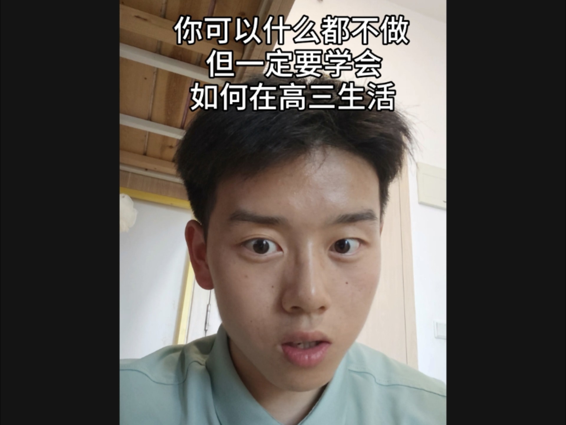 给全体高三玩家的一封情书：我的高三生活指南