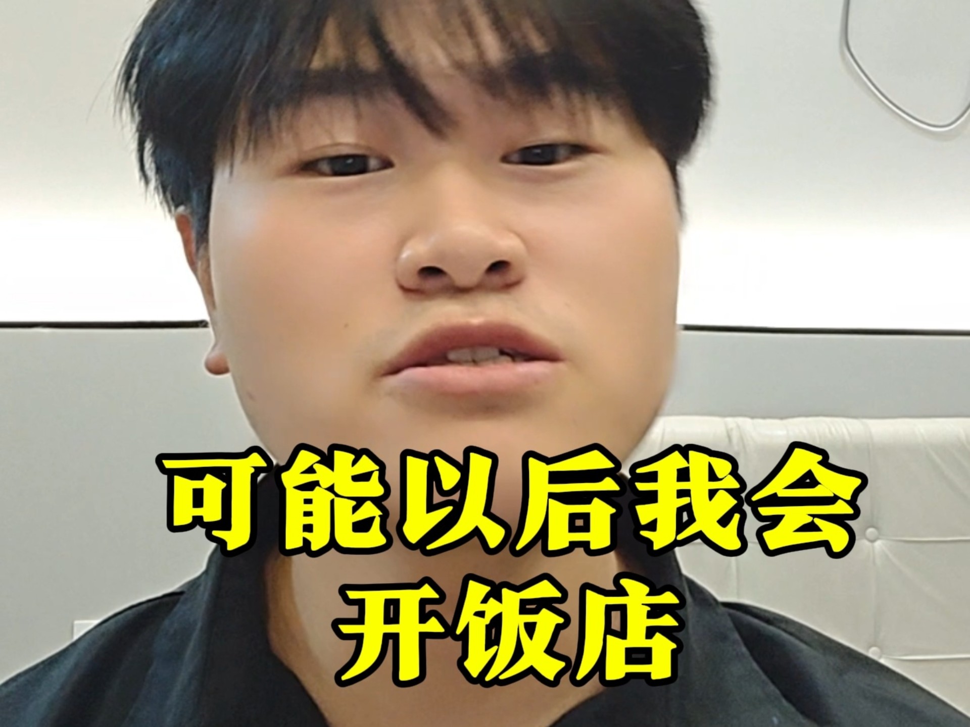 摆摊一个多月了，和兄弟讲讲心里话