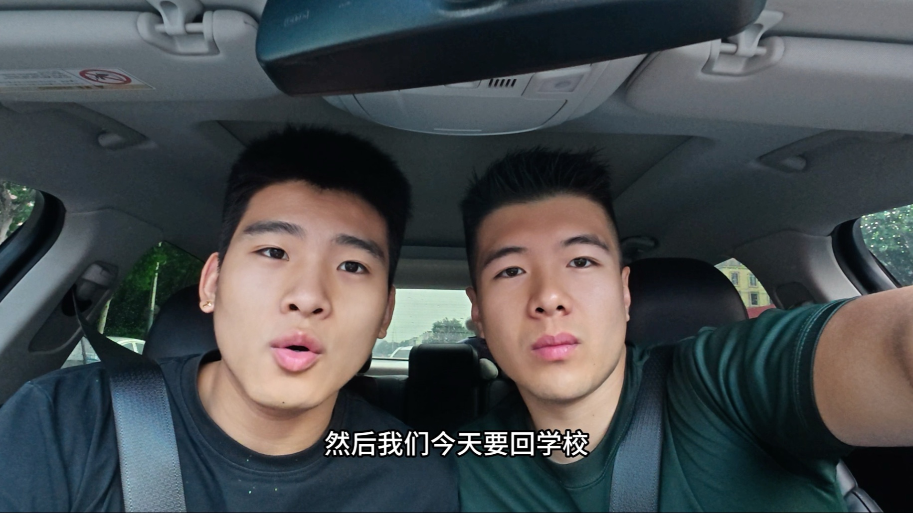 室友vlog |辰哥跟星星回学校寝室搬行李拿回家 辰哥男友力爆