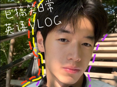 留学VLOG | 超搞笑日常