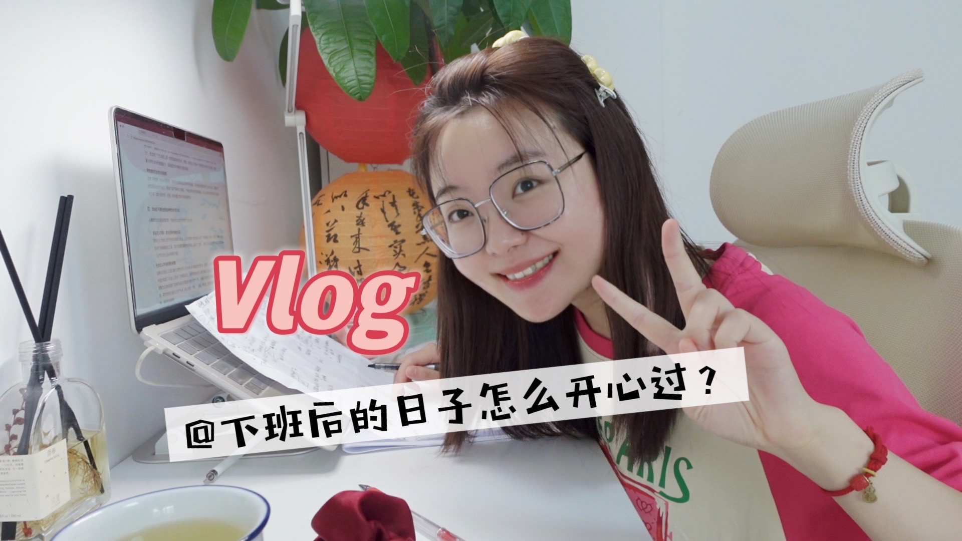 【达恩】喜欢的工作，投入的爱好，常伴的朋友＝美好的休息日常！