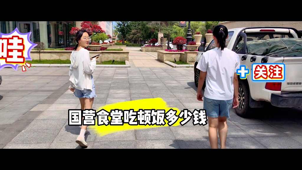 留守妇女的一天：带孩子去国营食堂吃饭，两荤两素猜猜我花了多少