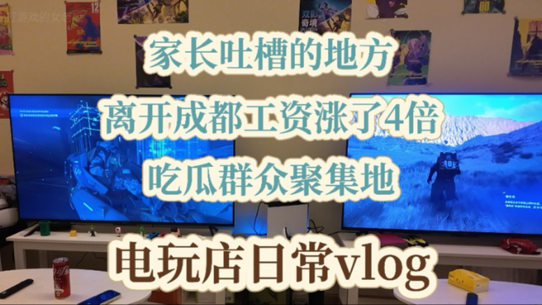 什么？离开成都工资涨了4倍，又是被客人溺宠的一天，电火龙开店日