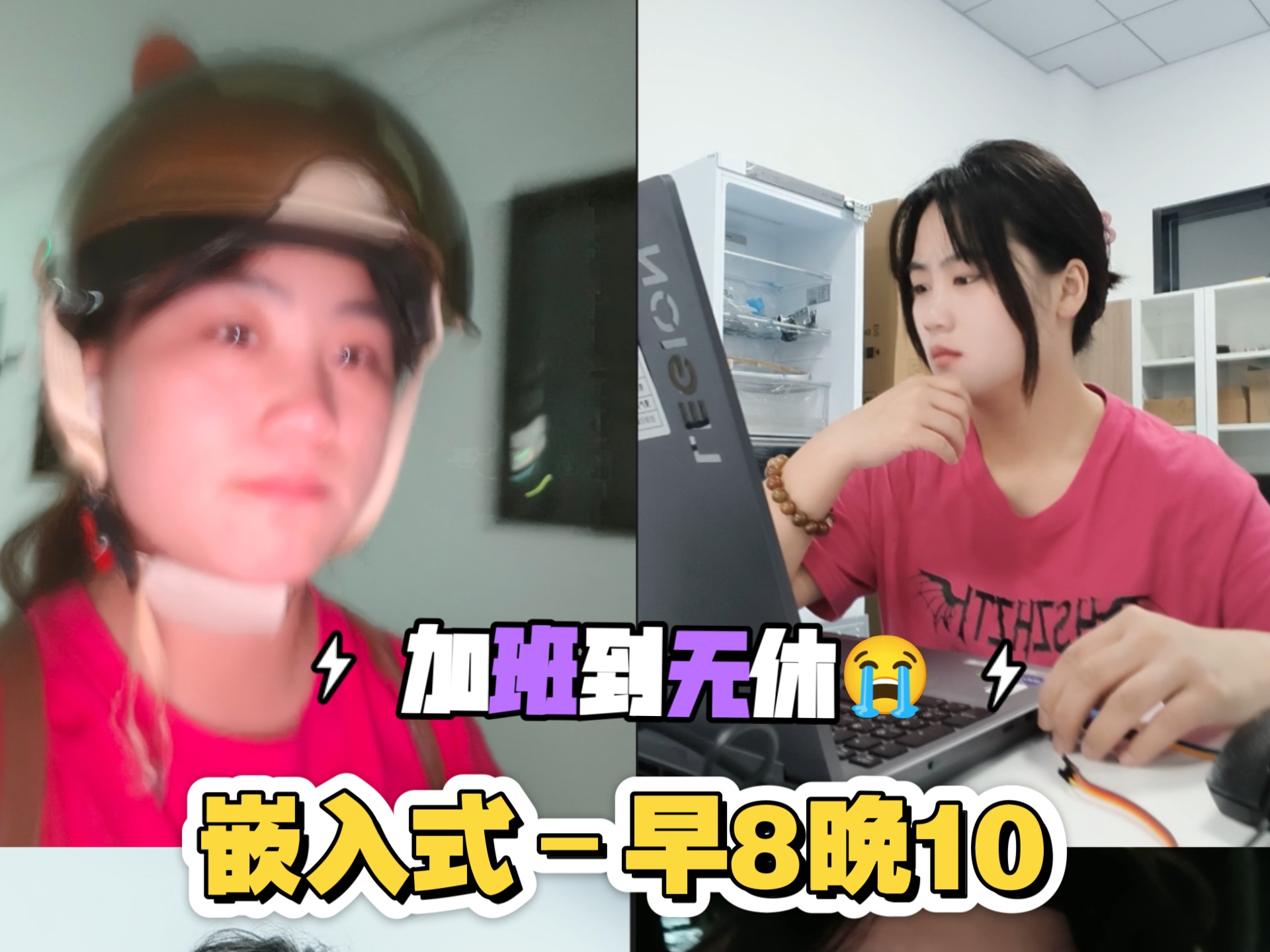 嵌入式:  比996还惨的加班