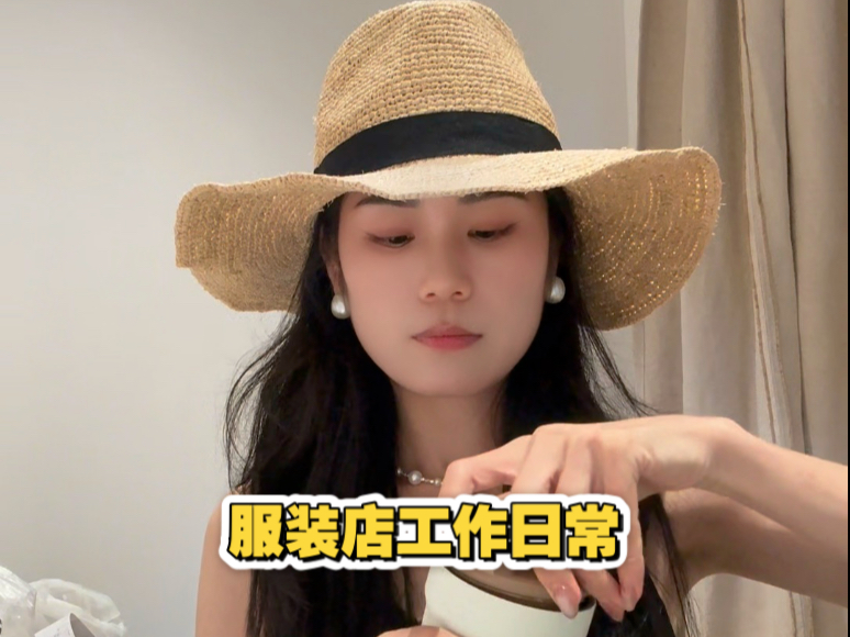 94年女店长换工作成为一名服装店员