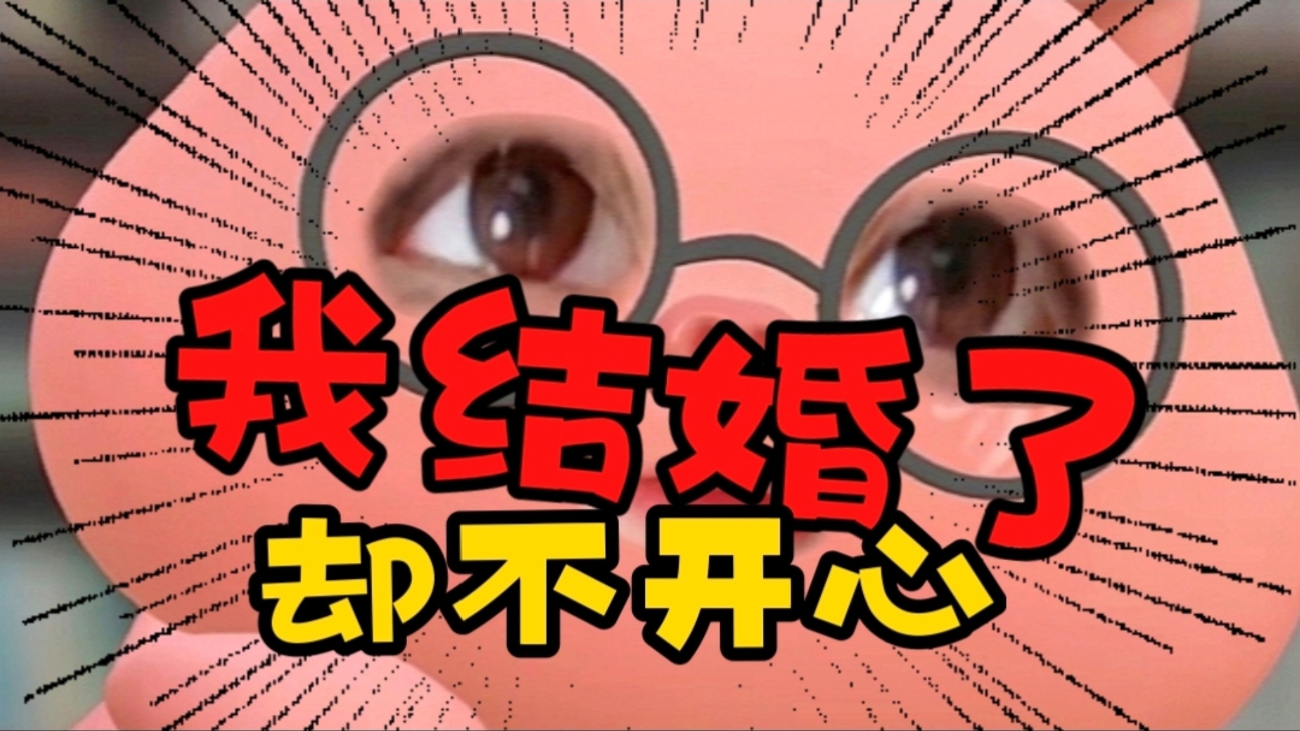buff叠满！25岁生日+领结婚证+亲人去世+生病＋疯狂加班…同一周