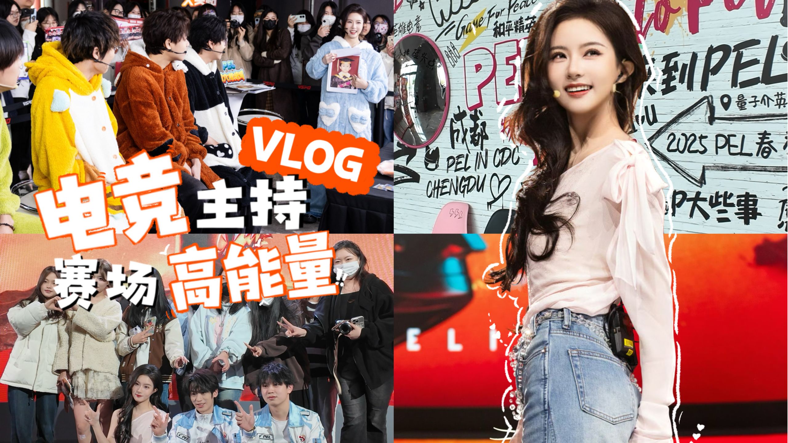 VLOG｜电竞主持高能量的一天能干多少事儿？！