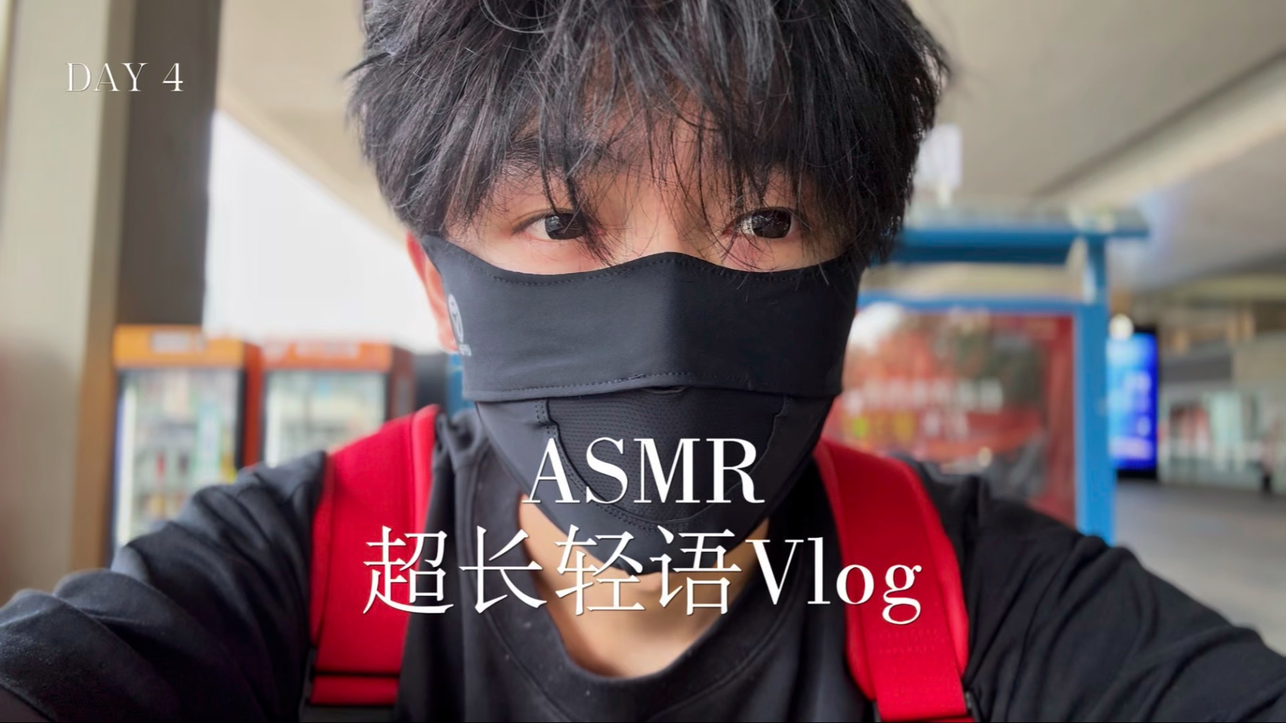 长视频轻语vlog | 助眠 | 轻语 | 高铁下雨声