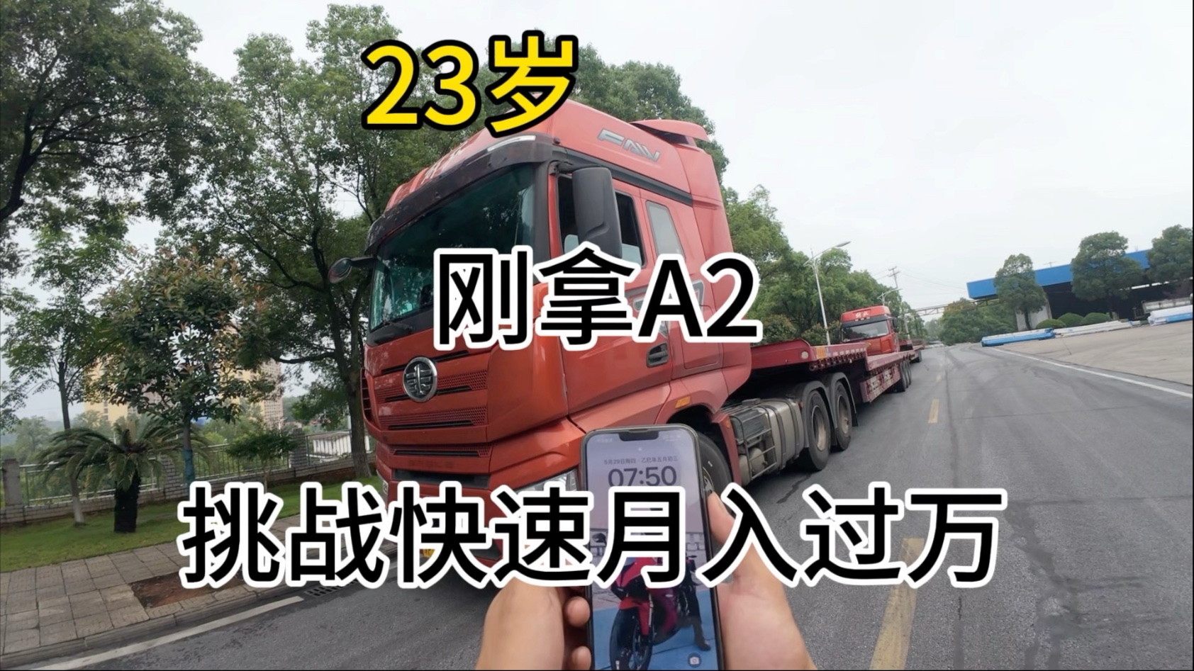 继续出发 一日不得闲
