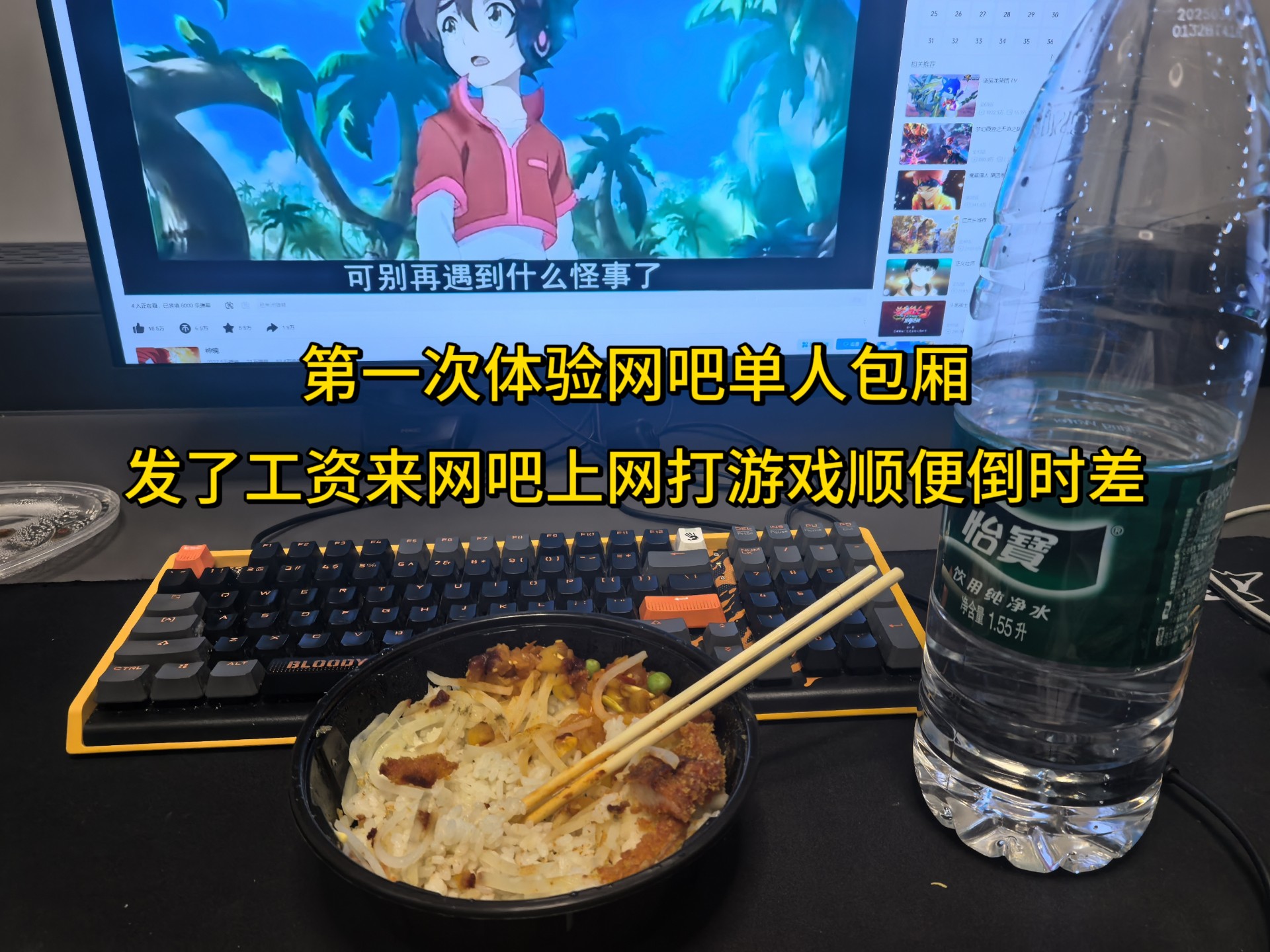 时隔123天再来网吧上网，已经在450块的出租屋挂壁一个月了，去网