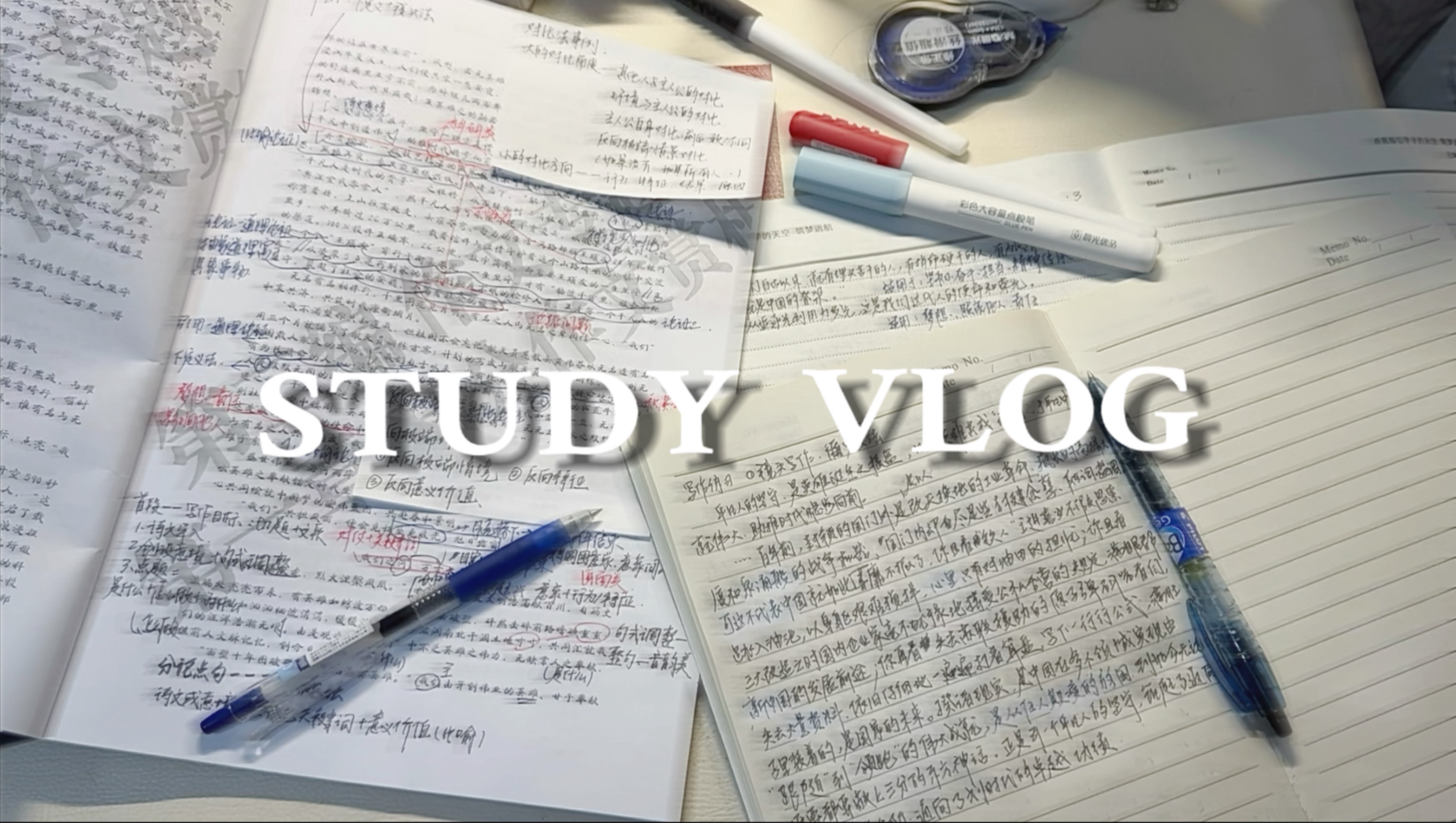 准高二｜物化生｜清作业｜闲聊碎碎念｜轻松向｜低效｜vlog