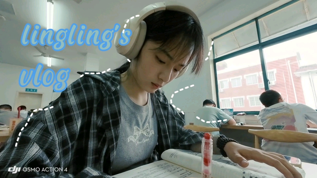 【准高一vlog】认真学开心玩啦～