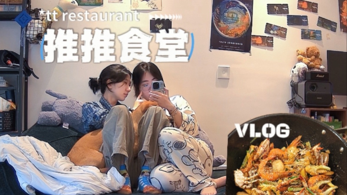 推推食堂✨一想到你我就充满了力量