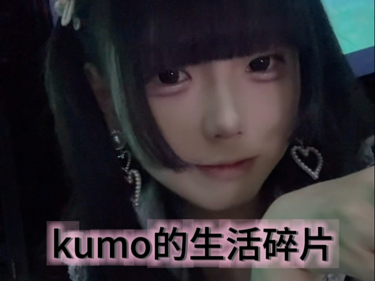 蕾蕾日常生活（碎片版）