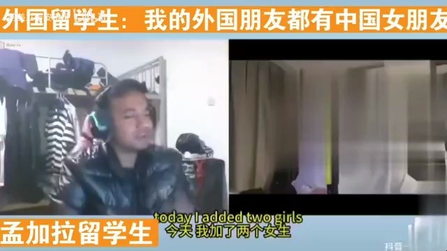 孟加拉留学生：“我要找很多中国女朋友，让她们怀孕