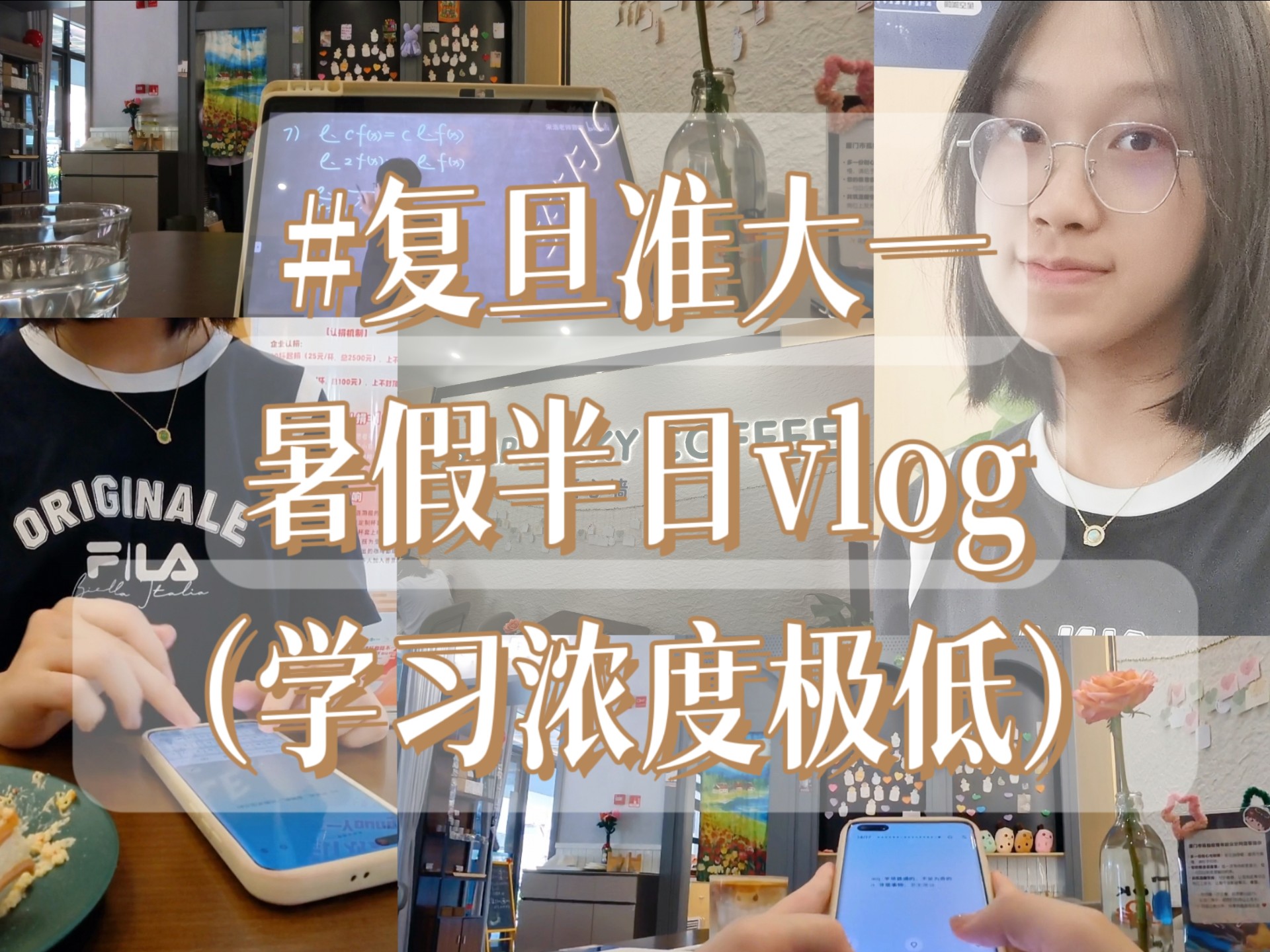 【暑假vlog】这是一家给孤独症患者提供工作机会的咖啡店！
