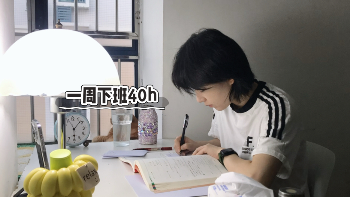在职考研【29】哪有什么自律，都是为了实现目标的痛苦挣扎罢了
