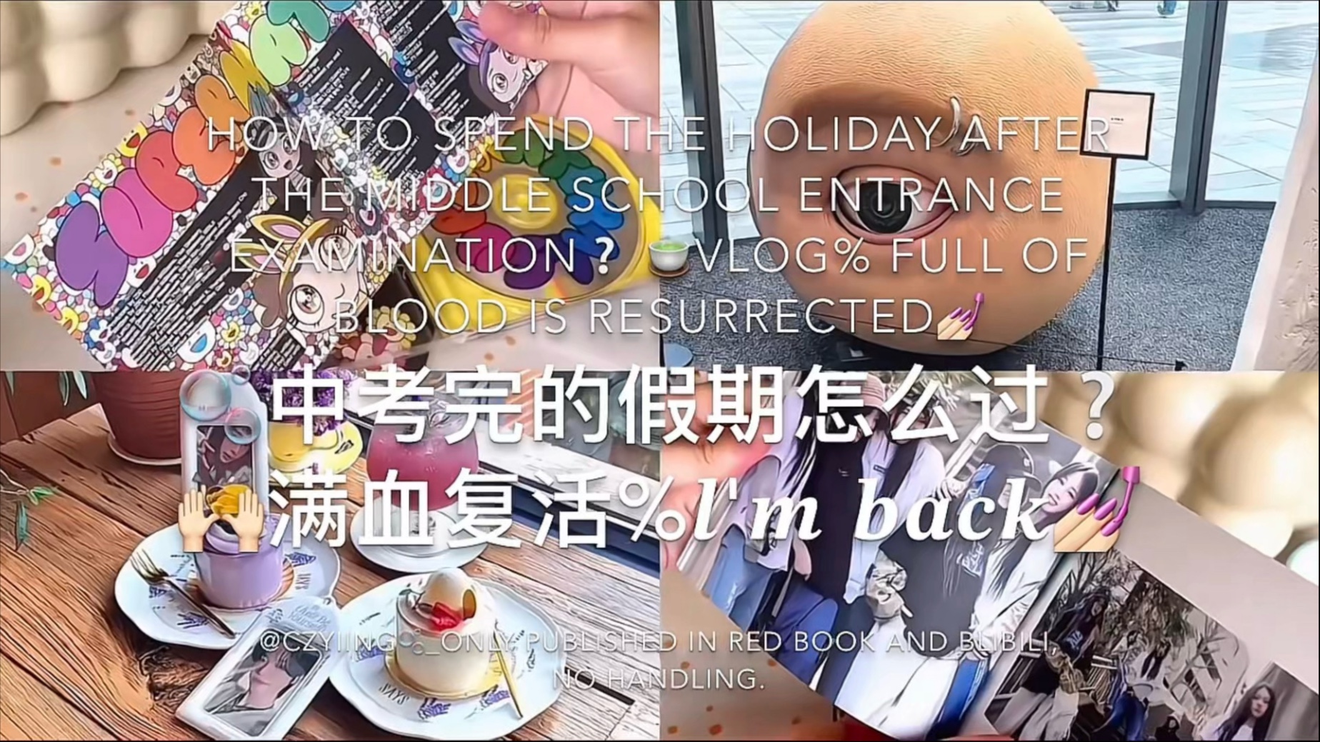 vlog｜中考完这几天怎么过?! 已满血复活～拆专/探店/airpods/拆