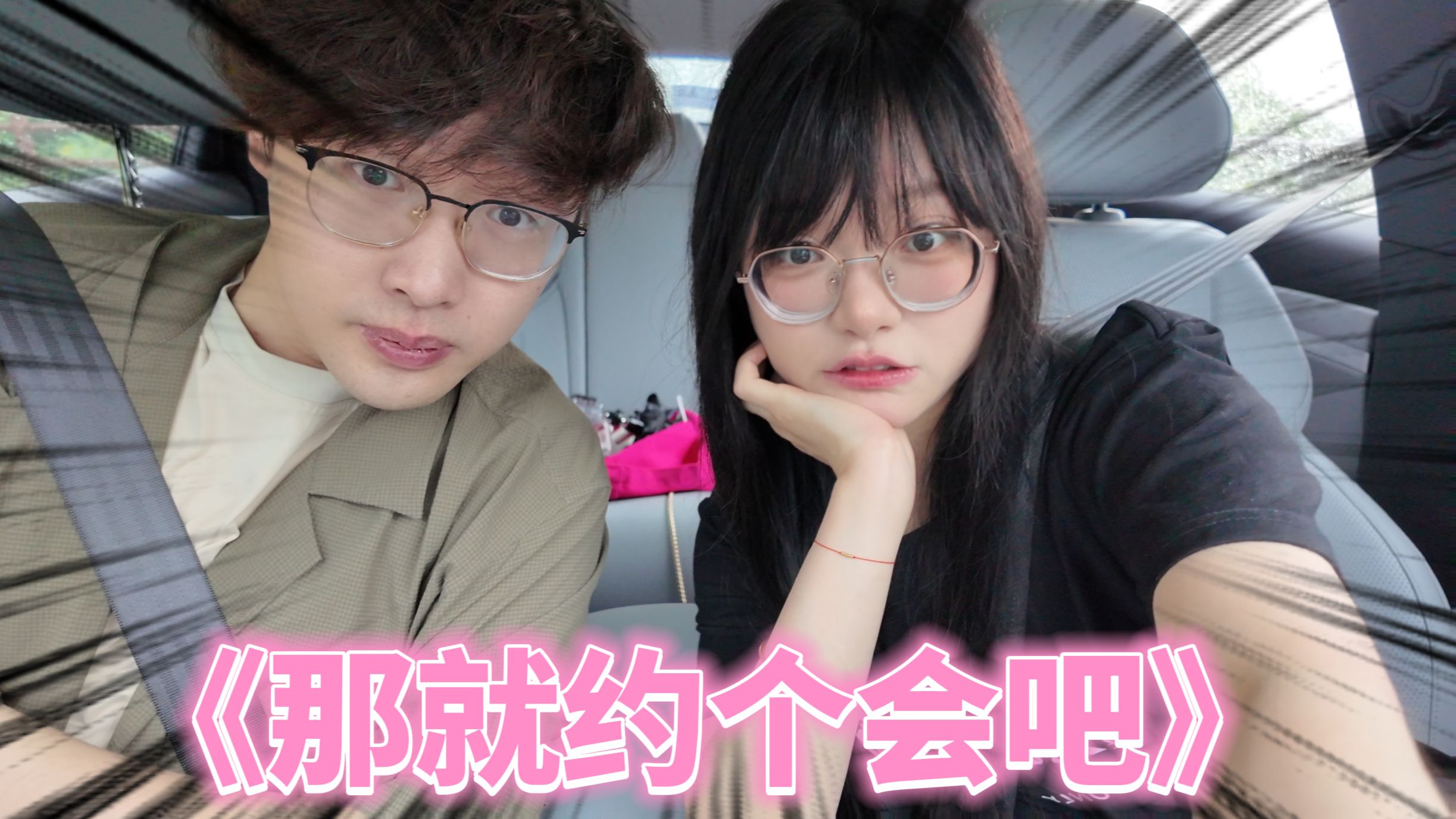 相恋八周年？！那就来场约会吧！